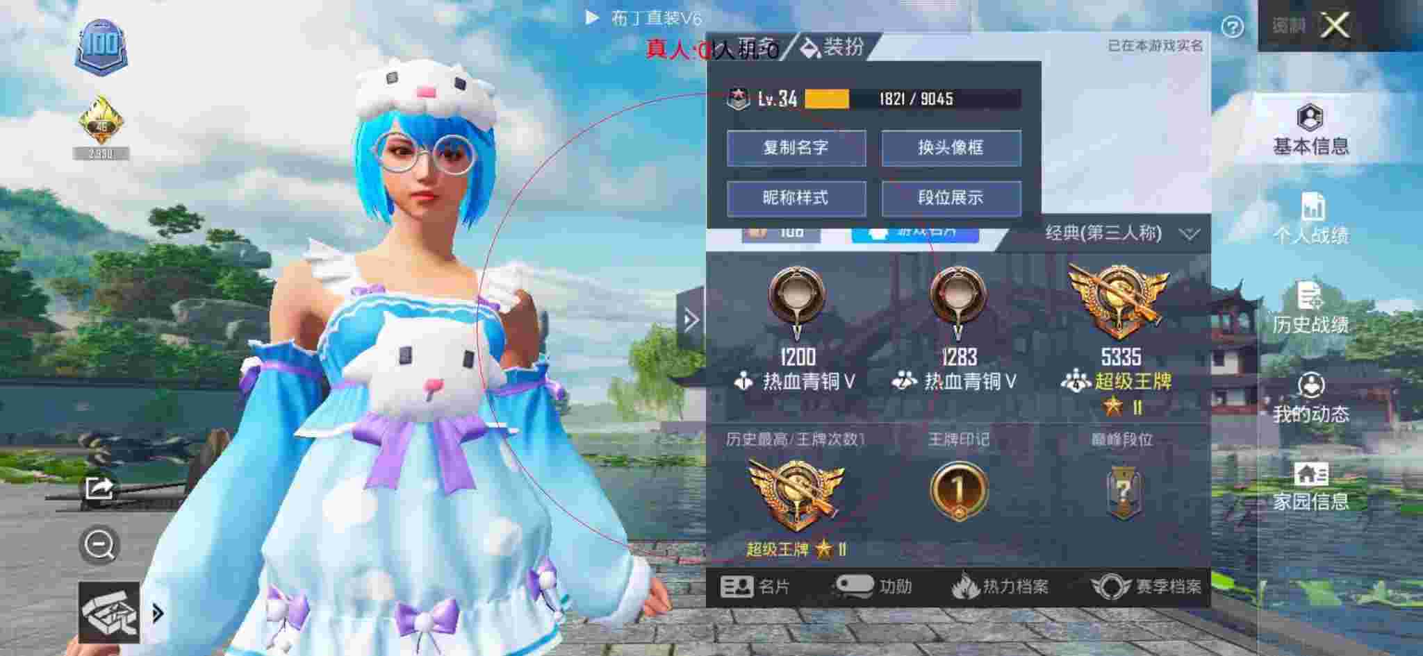 和平精英透视自瞄 - 卖挂平台辅助预览图